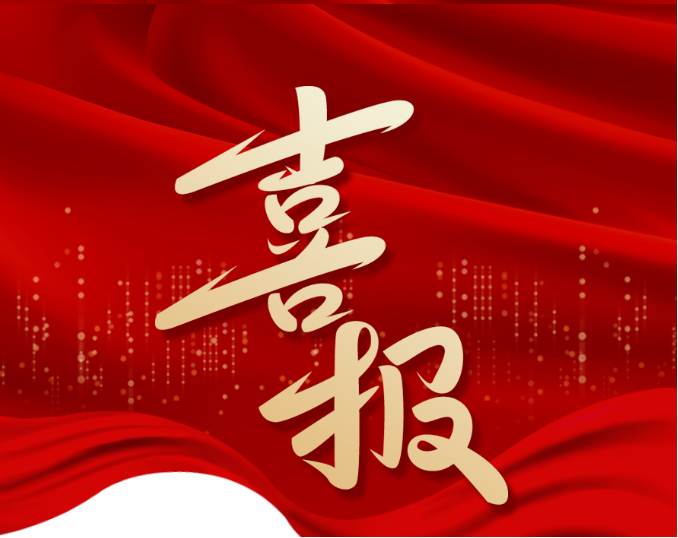 南康重獎(jiǎng)高質(zhì)量發(fā)展企業(yè)！城發(fā)集團(tuán)榮獲多項(xiàng)表彰